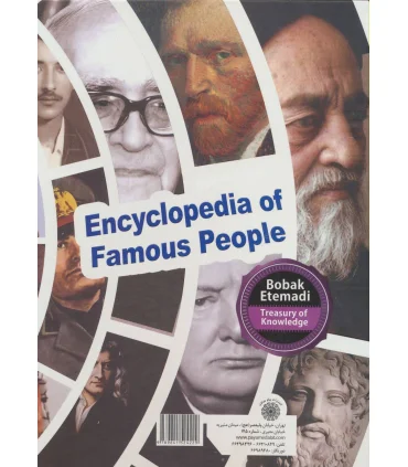 گنج دانش (نامداران) | پیام عدالت |9789641524229