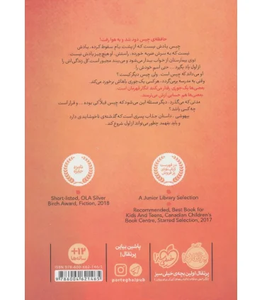 بیهوشی | پرتقال |9786004621465