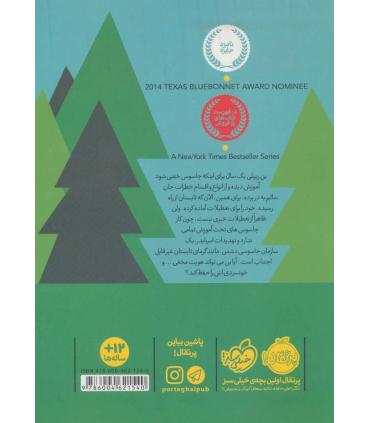 مدرسه جاسوسی 2 (اردوی مرگ) | پرتقال |9786004621540