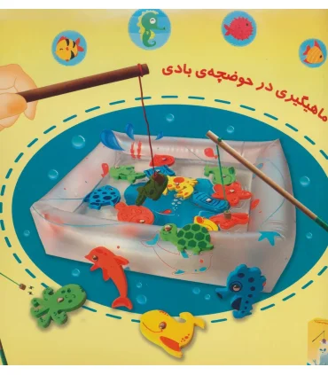 ماهیگیر زبل (به همراه کتاب داستان) | خانه ادبیات |9789645454966