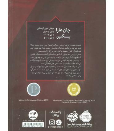 داس مرگ | پرتقال |9786004621588