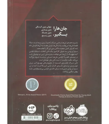 داس مرگ | پرتقال |9786004621588