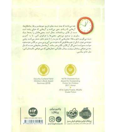 آخرین روز خانم بیکسبی | پرتقال |9786004621595