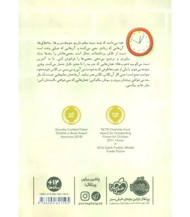 آخرین روز خانم بیکسبی | پرتقال |9786004621595