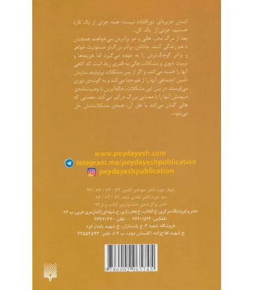 جزیره خودمان | پیدایش |9786002965745