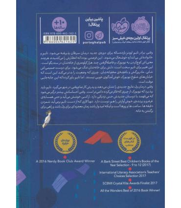 زمان کاغذی | پرتقال |9786004621625