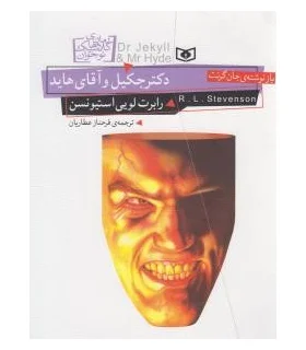 رمان های کلاسیک نوجوان 19 (دکتر جکیل و آقای هاید) | قدیانی |9786002514820