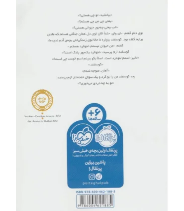 بچه ی آدم | پرتقال |9786004621885