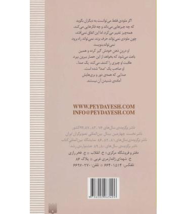 رمان هایی که باید خواند (بیرون ذهن من) | پیدایش |9786002963499