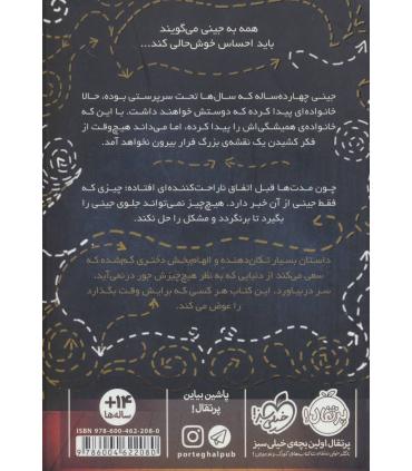 خواهر عروسکی | پرتقال |9786004622080