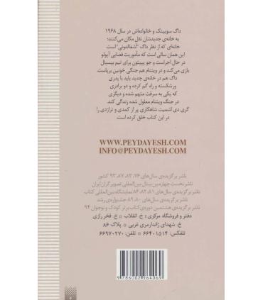 رمان هایی که باید خواند (فعلا خوبم) | پیدایش |9786002964069