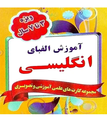 فلش کارت بزرگ نارنج | |430042