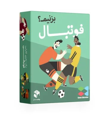 فوتبال بزنیم ؟ | |