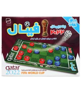 فینال بزرگ | فکرآذین |