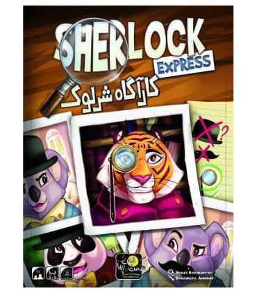 کارآگاه شرلوک | سرزمین ذهن زیبا |