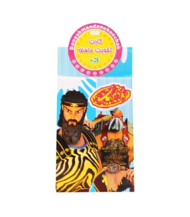 کارت تقویت حافظه رستم و سهراب |  |6262691165459