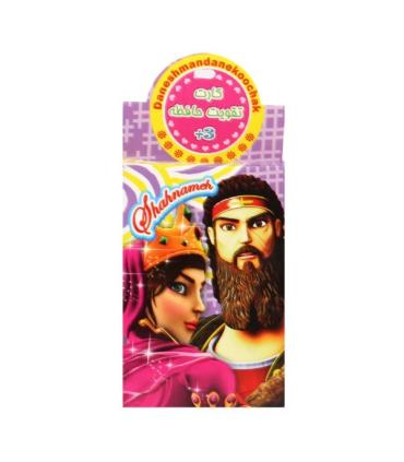 کارت تقویت حافظه رستم و سهراب |  |6262691165459