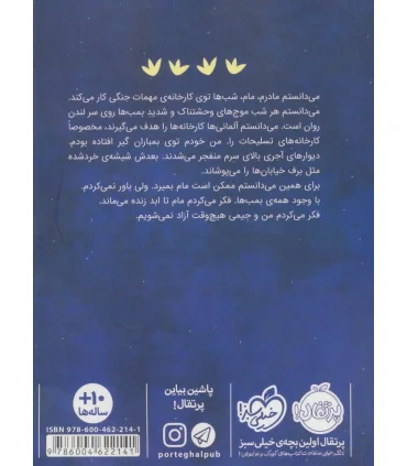 جنگلی که بالاخره نجاتم داد | پرتقال |9786004622141