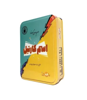 اسم کارتیل | |