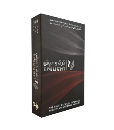 گرگ و میش | |5500000000146