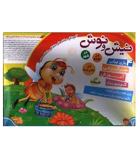 نیش و نوش | |5591022296461