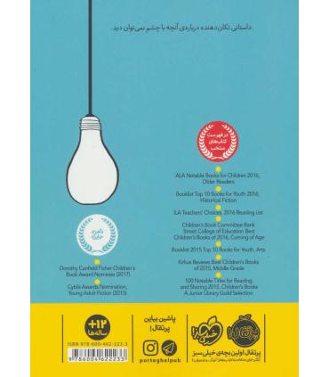 هفت چیز مهم | پرتقال |9786004622233