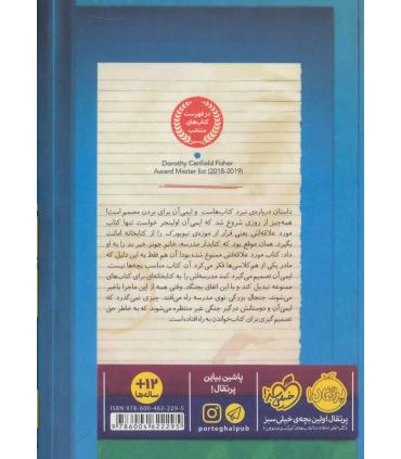 این کتاب را ممنوع کنید | پرتقال |9786004622295
