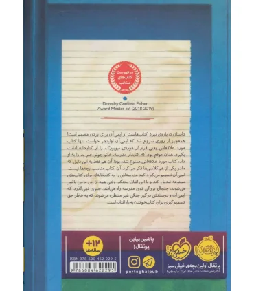 این کتاب را ممنوع کنید | پرتقال |9786004622295