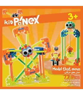 مدل های حرکتی 77 قطعه پانکس | |5591022296339