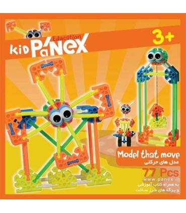 مدل های حرکتی 77 قطعه پانکس |  |5591022296339