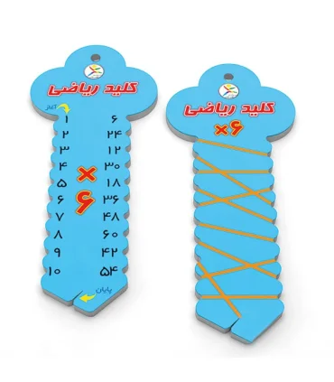 کلید ریاضی آموزش ضرب | |9789651128707