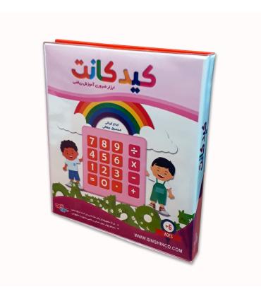 کید کانت |  |9789651180750