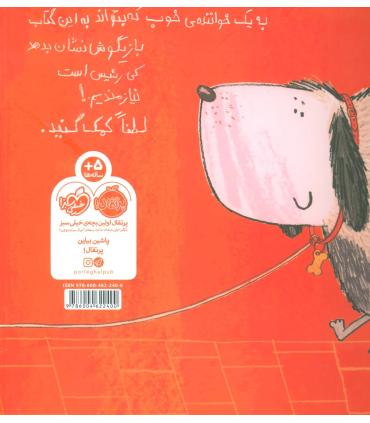 توی این کتاب چه خبر است ؟ | پرتقال |9786004622400