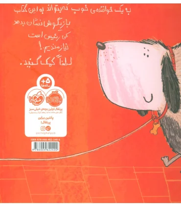 توی این کتاب چه خبر است ؟ | پرتقال |9786004622400