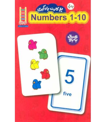 20 کارت یادگیری اعداد 1-10 (انگلیسی) |  |