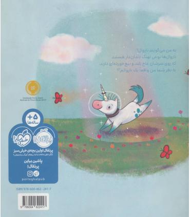 من کی هستم ؟ | پرتقال |9786004622417