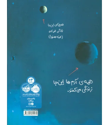 ما اینجا زندگی می کنیم | پرتقال |9786004622479