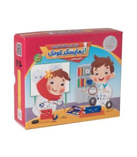 آزمایشگر کوچک (دنیای مغناطیس) | |