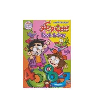 آموزش زبان انگلیسی ببین و بگو |  |9789646049956