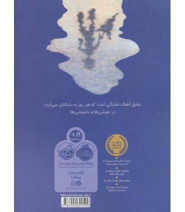 عشق | پرتقال |9786004622509