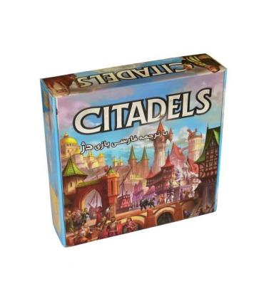 سیتادلز (دژ) |  |5500000000919