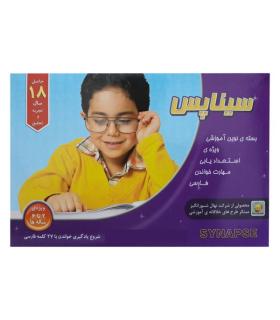 سیناپس |  |9789651128783
