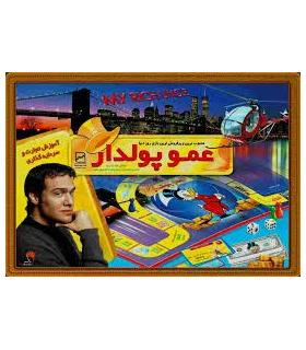 عمو پولدار صادراتی |  |5591022296368