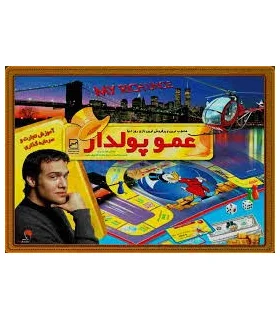 عمو پولدار صادراتی | |5591022296368