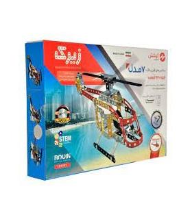 ساختنی های فلزی بالگرد 7 مدل زیرک کد: 124421 |  |5591022296498