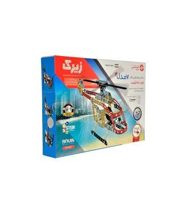 ساختنی های فلزی بالگرد 7 مدل زیرک کد: 124421 | |5591022296498