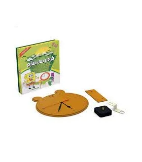 خودم میسازم چهار کاره | |9789651167973