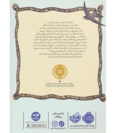 انجمن سری بندیکت 2 (سفر پر خطر) | پرتقال |9786004622813