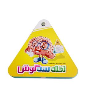 تخته سه گوش |  |9789651182044