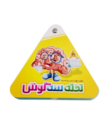 تخته سه گوش | |9789651182044